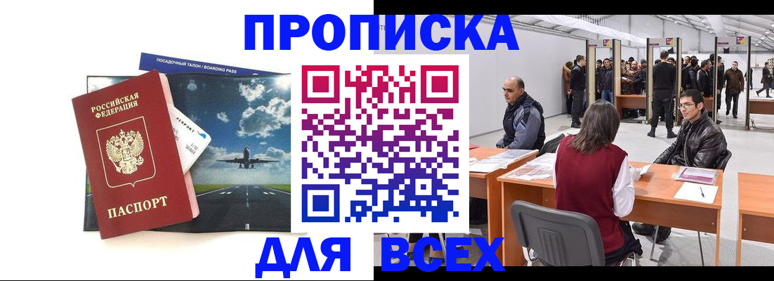 временная регистрация госуслуги в Железноводске