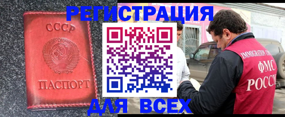 прописка иностранных граждан в Железноводске